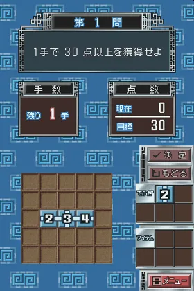 Suujin Taisen (Japan) screen shot game playing